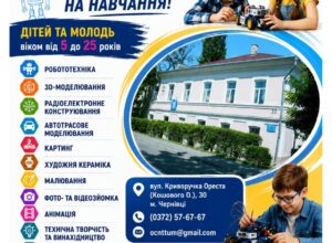 Реклама Центру 2026-2027